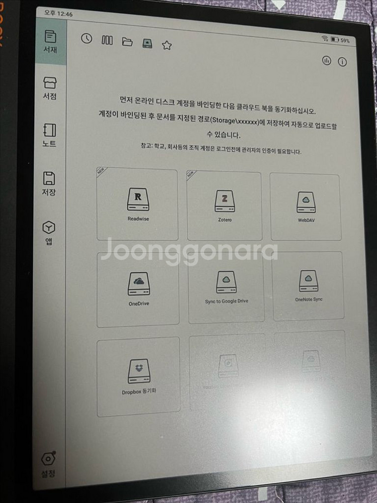 오닉스 노트에어 3c 10.3--1