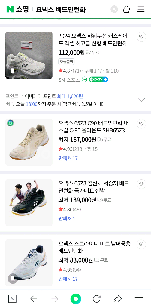 요넥스 배드민턴화235--0