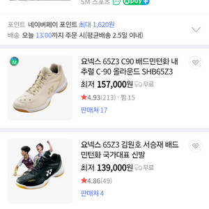 요넥스 배드민턴화235