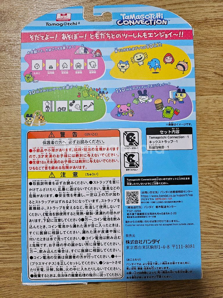 다마고치 커넥션 폼포넷 (미개봉 새상품)--5