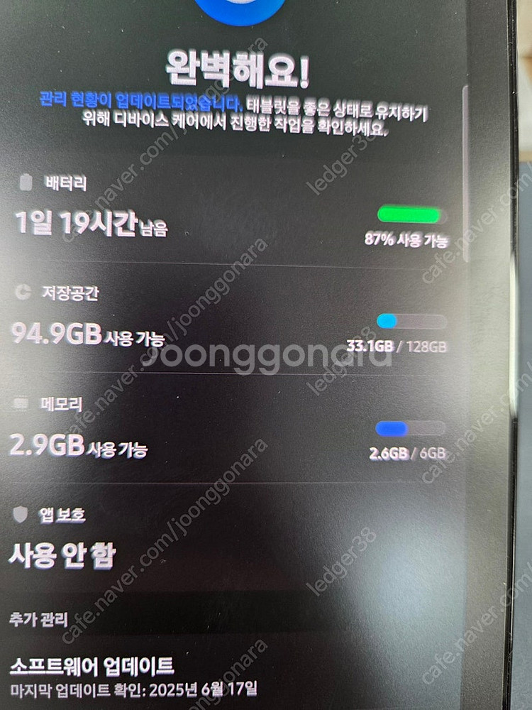 갤럭시 탭 s5e 와이파이 128gb--2