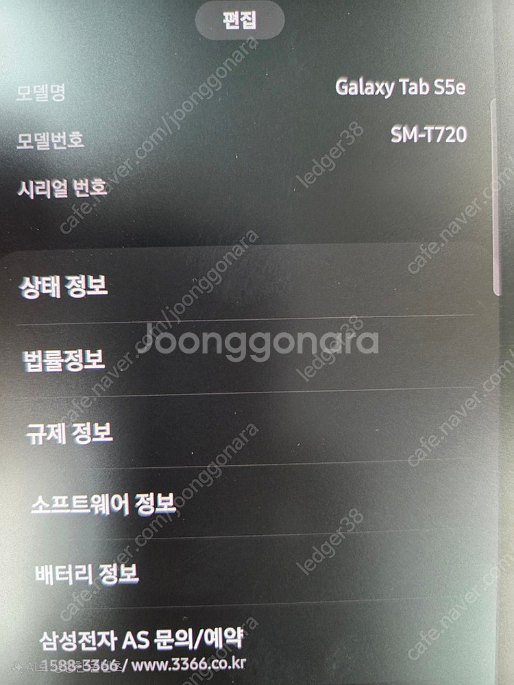 갤럭시 탭 s5e 와이파이 128gb--3