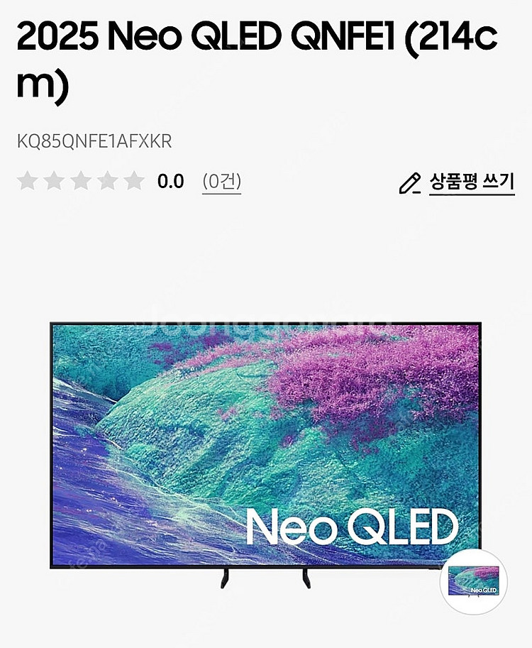2025 삼성 Neo QLED KQ85QNF--0