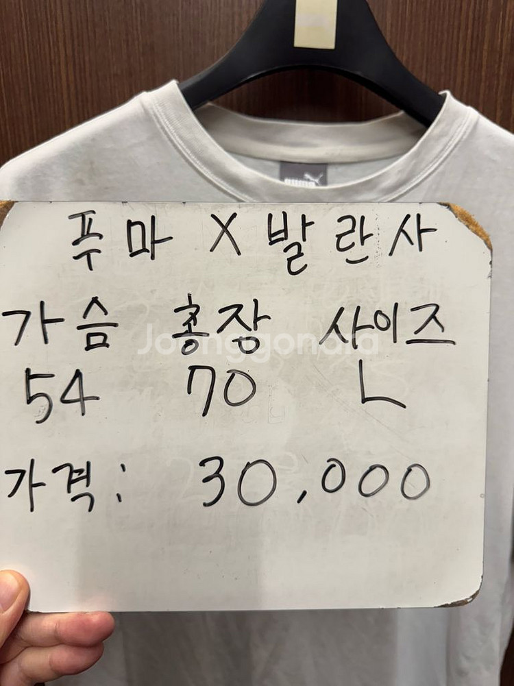푸마 X 발란사 반팔 L--1