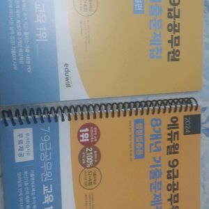 2024 행정법 총론 9급 공무원