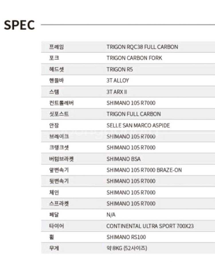 21년 트리곤 다크니스 rsl 가격인하--9