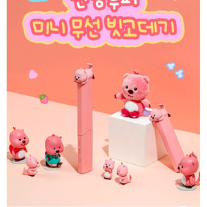 잔망 루피 미니 무선 빗고데기CL-604