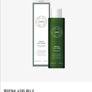 코씨 릴리브 시카 토너 시카 앰플