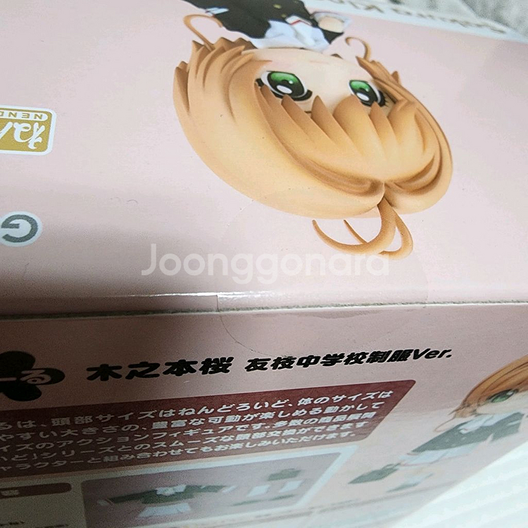 카드캡터 사쿠라 넨도로이드 돌 키노모토 사쿠라--2