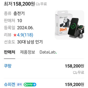 슈피겐 맥세이프 3in1 무선충전기 15W MFM
