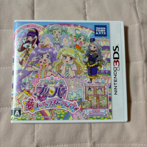 닌텐도 3ds 프리파라, 동물의 숲 칩 판매