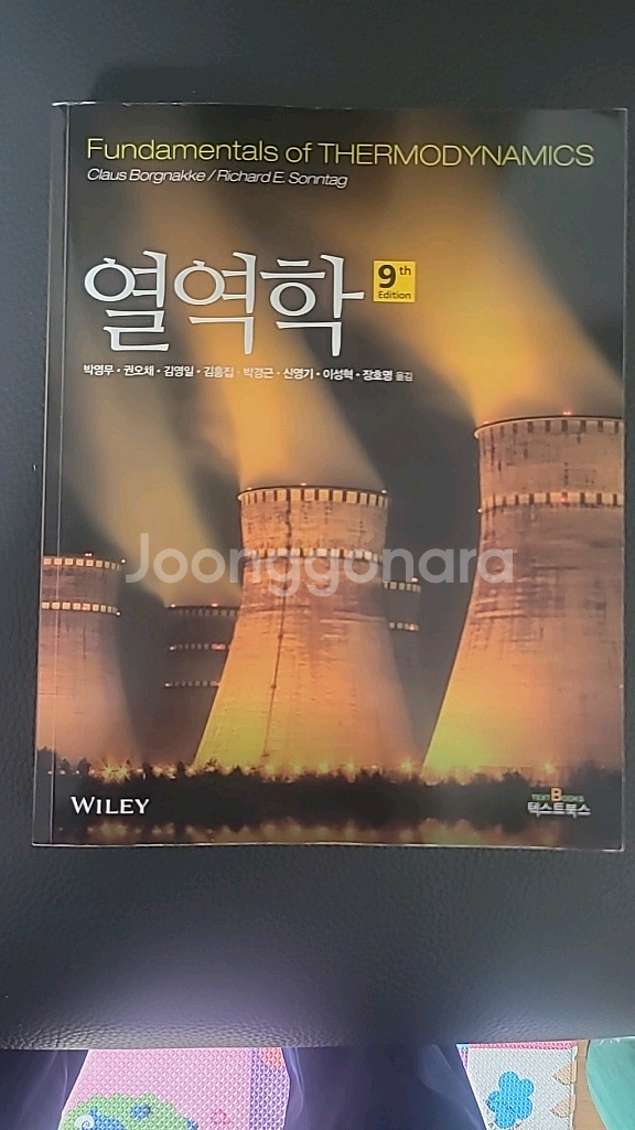 열역학 9th(WILEY)--0