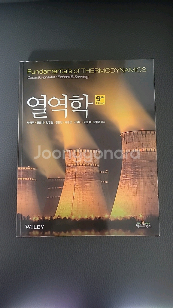 열역학 9th(WILEY)--1