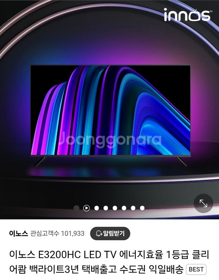 이노스E3200 HC LED TV--0