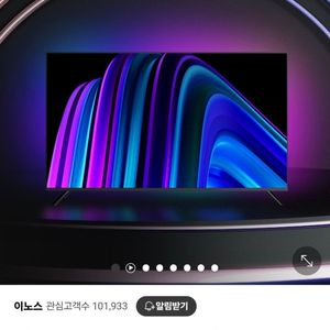 이노스E3200 HC LED TV