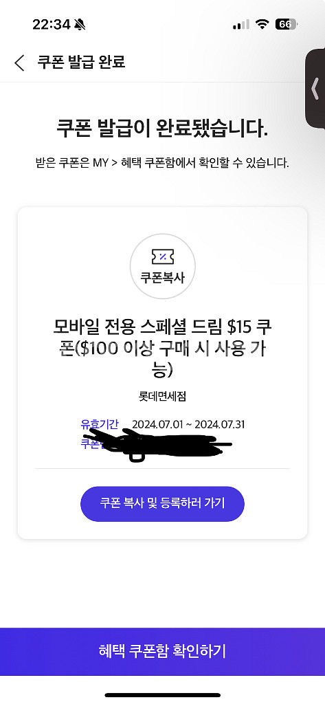 skt vip 혜택 롯데면세점--0