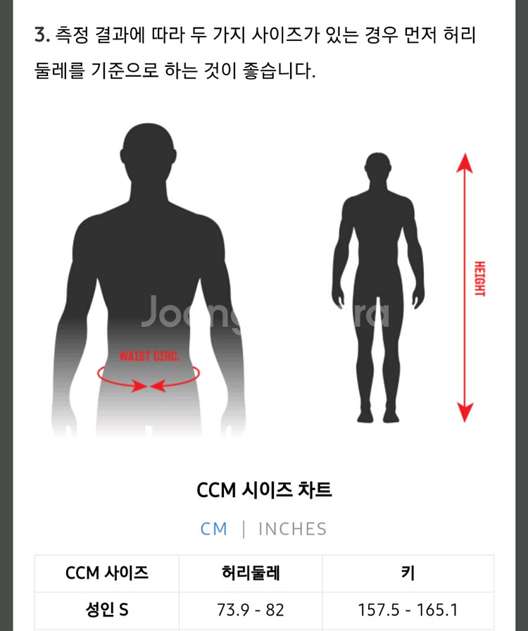 아이스하키 시니어 s(스몰) 팬츠--4