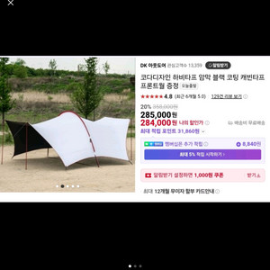 코다디자인 하비타프 암막 블랙 코팅 캐빈타프 이미지