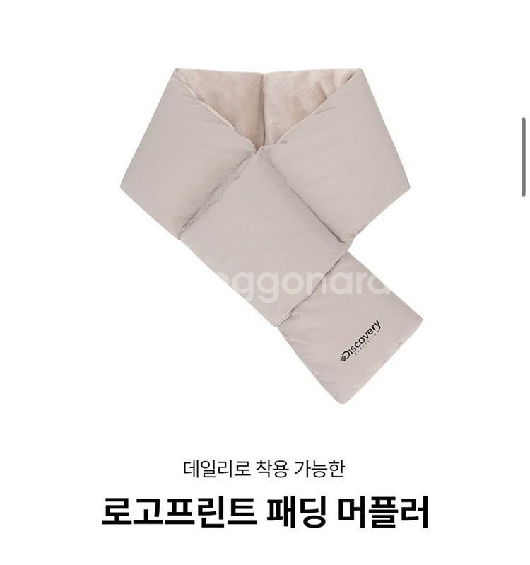 새상품> 디스커버리 로고프린트 패딩 머플러 목도리--0