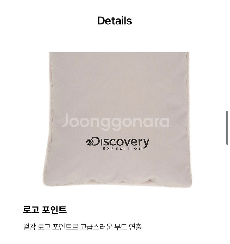 새상품> 디스커버리 로고프린트 패딩 머플러 목도리--3