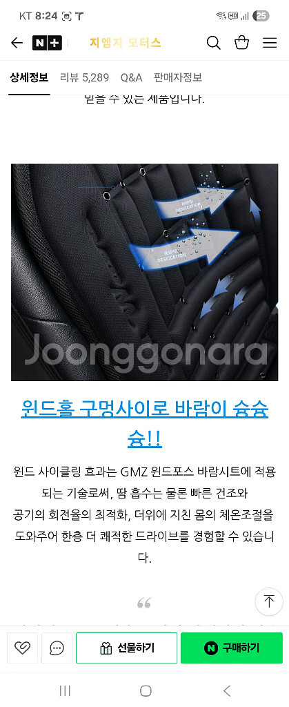다본다 차량용 통풍시트. 냉풍시트. 쿨링--6