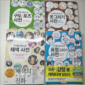 웹툰 만화 그림그리기 세트