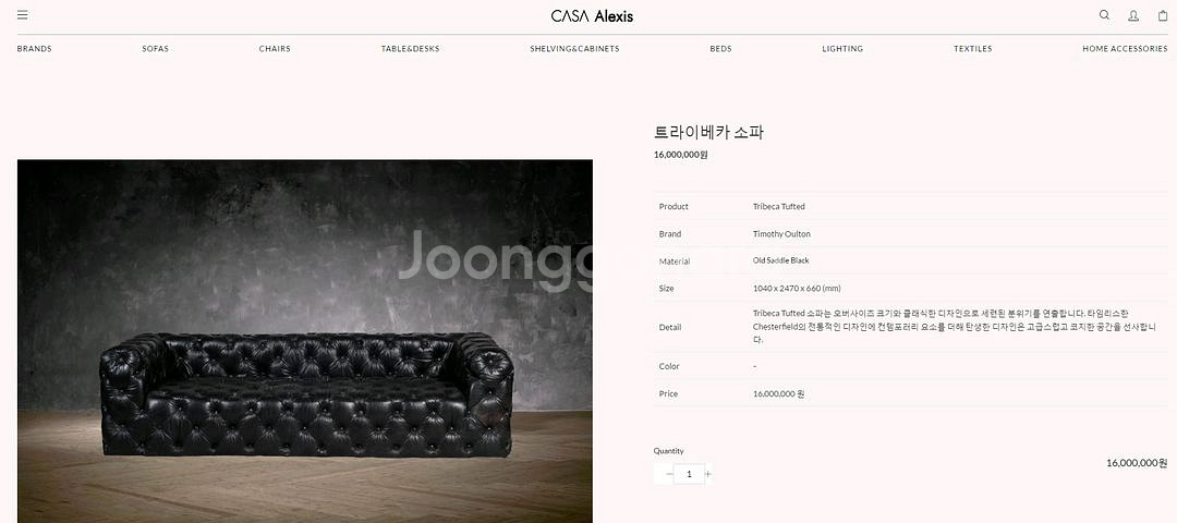 까사알렉시스 티모시울튼 트라이베카 체스터필드 소파--1