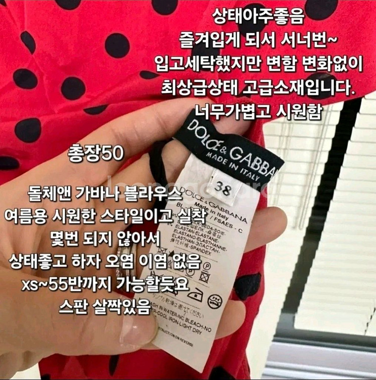 정품 379$ 돌체앤가바나 38 여름 블라우스 반팔 원--3