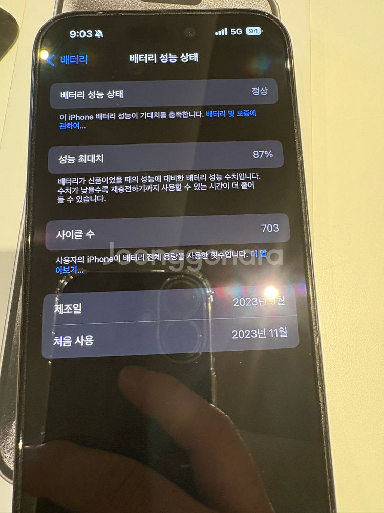 아이폰 15프로 256--0