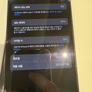 아이폰 15프로 256