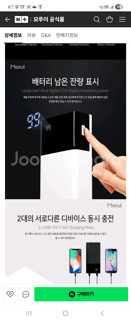 모루이 보조배터리 20000mAh--2
