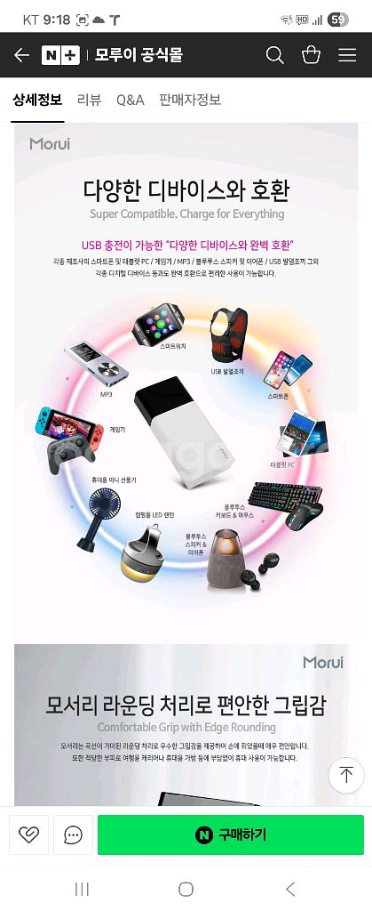 모루이 보조배터리 20000mAh--4