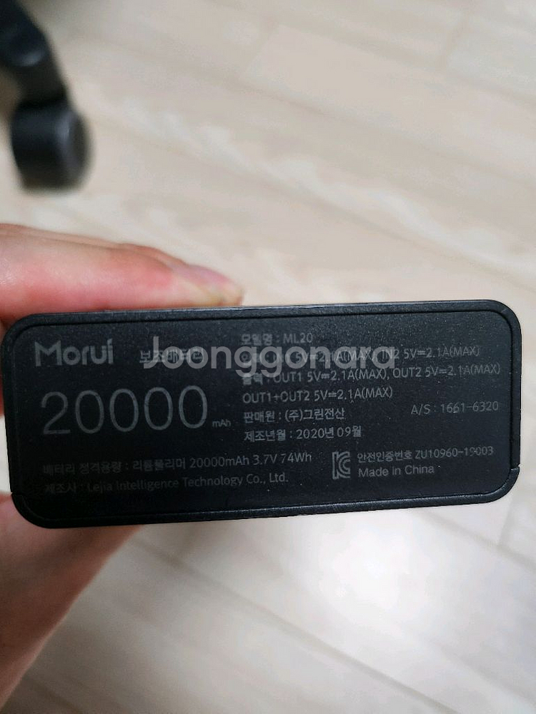 모루이 보조배터리 20000mAh--7