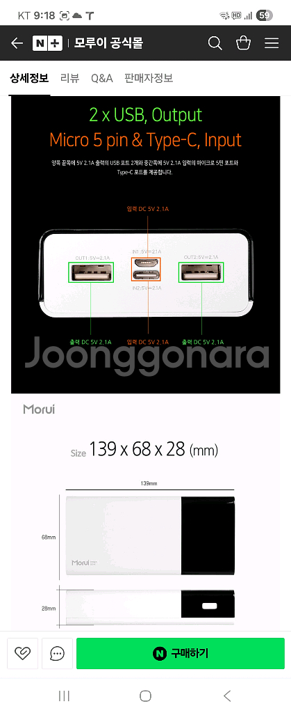 모루이 보조배터리 20000mAh--5