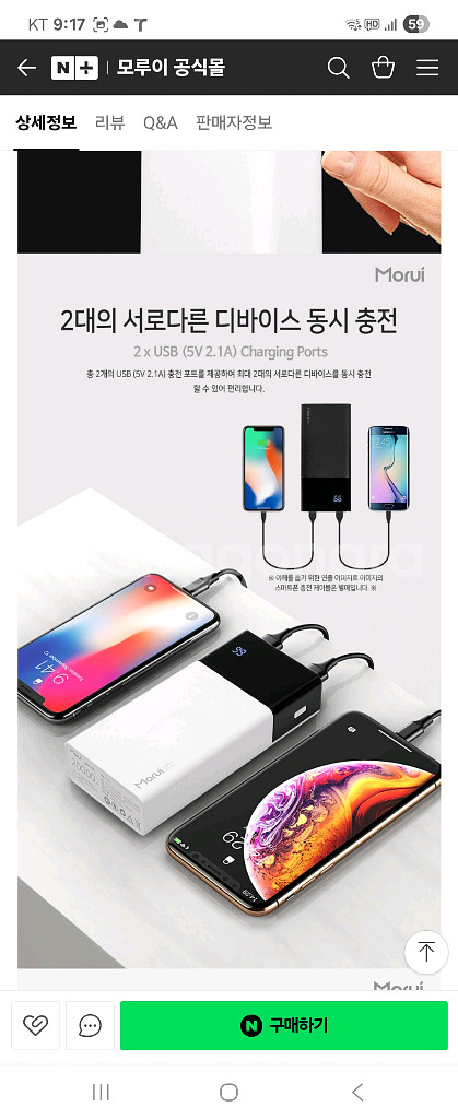 모루이 보조배터리 20000mAh--3