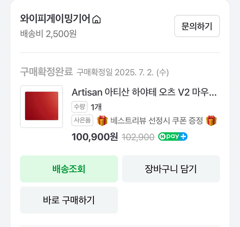 아티산 하야테오츠V2 XSOFT XXL--2