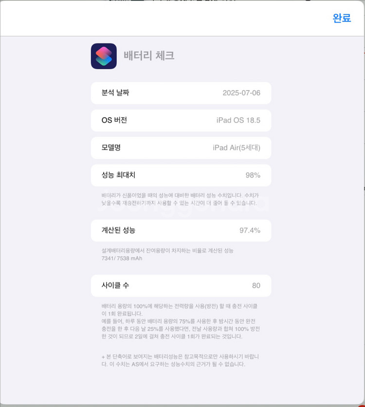 아이패드 에어5 스페이스그레이 + 애플 매직키보드--8