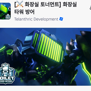 토타디 젬팔아요. 클릭클릭 로블록스