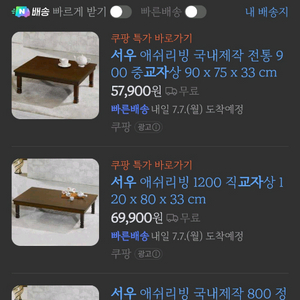 부산 중 교자상,밥상 (부산)