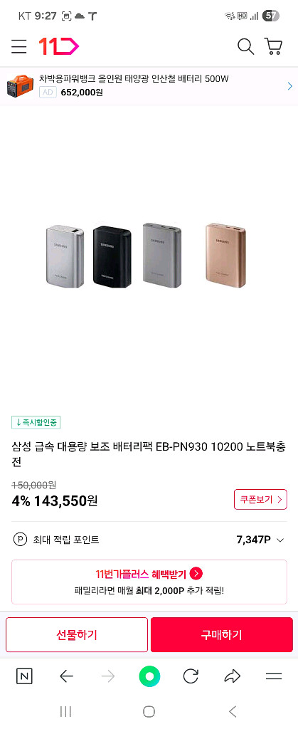 삼성 보조배터리--0