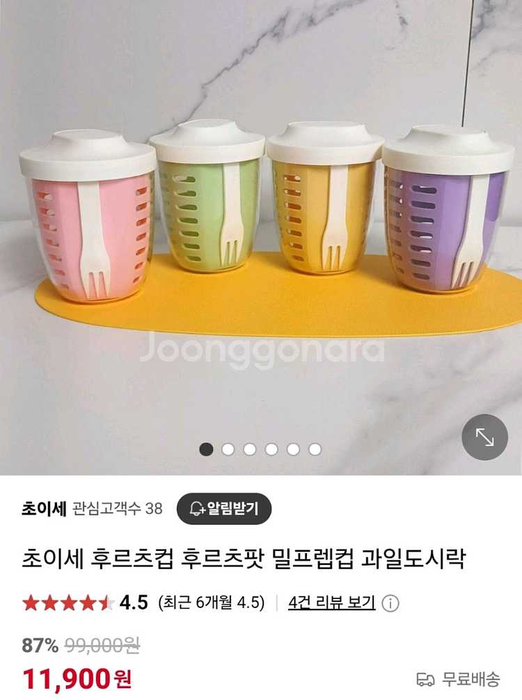 초이세 후르츠컵 과일도시락 새제품 3세트--0
