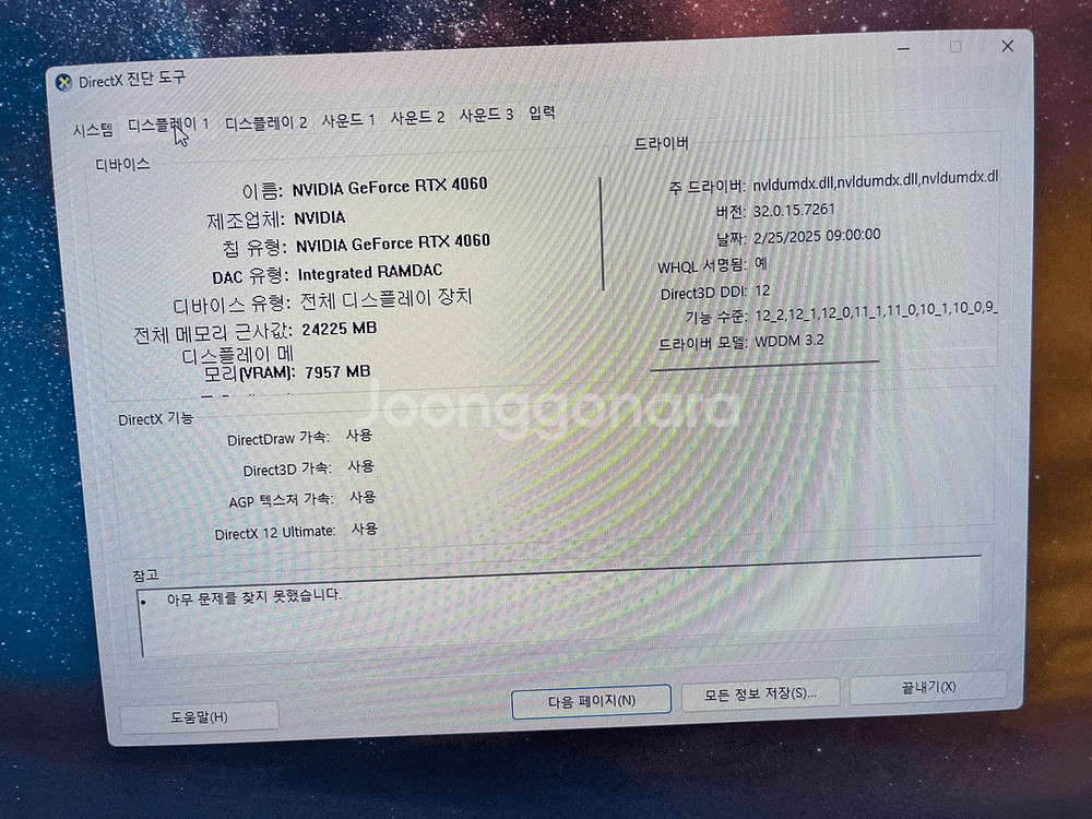 i7-12700K 32G 512G rtx4060 8gb--1