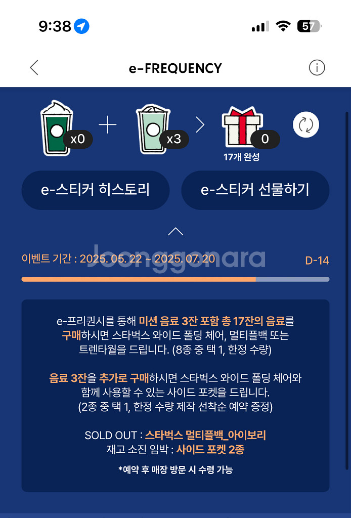 프리퀀시 일반 3개--0