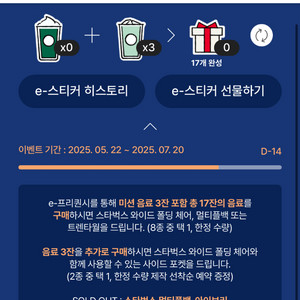 프리퀀시 일반 3개