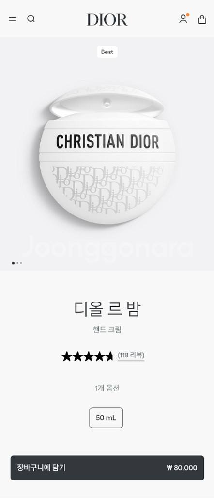 [디올] 크리스찬 디올 르 밤 핸드크림 멀티밤 국문택--2