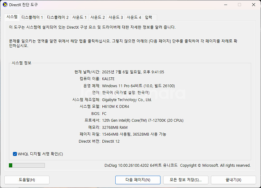 i7-12700K 32G 512G rtx4060 8gb--6