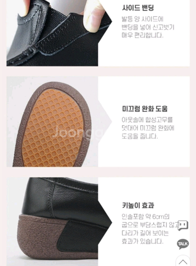 올리 키높이 소가죽 컴포트화 여성 235--7