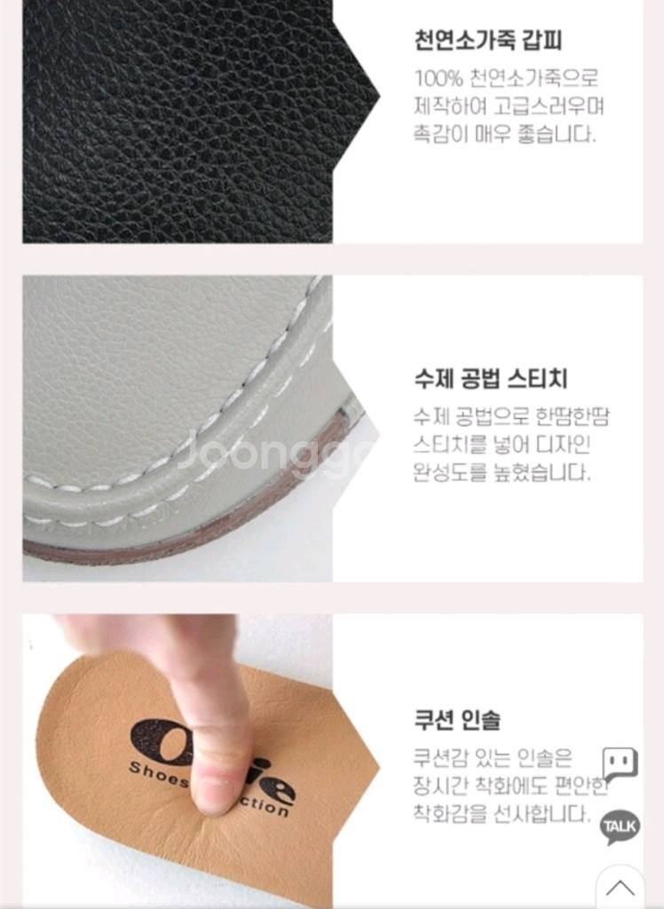 올리 키높이 소가죽 컴포트화 여성 235--6