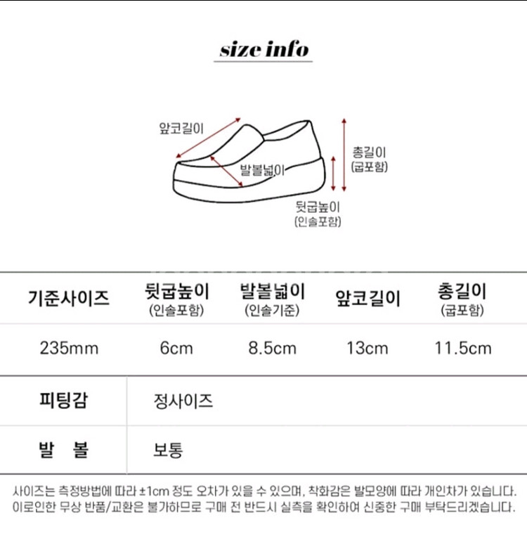 올리 키높이 소가죽 컴포트화 여성 235--8