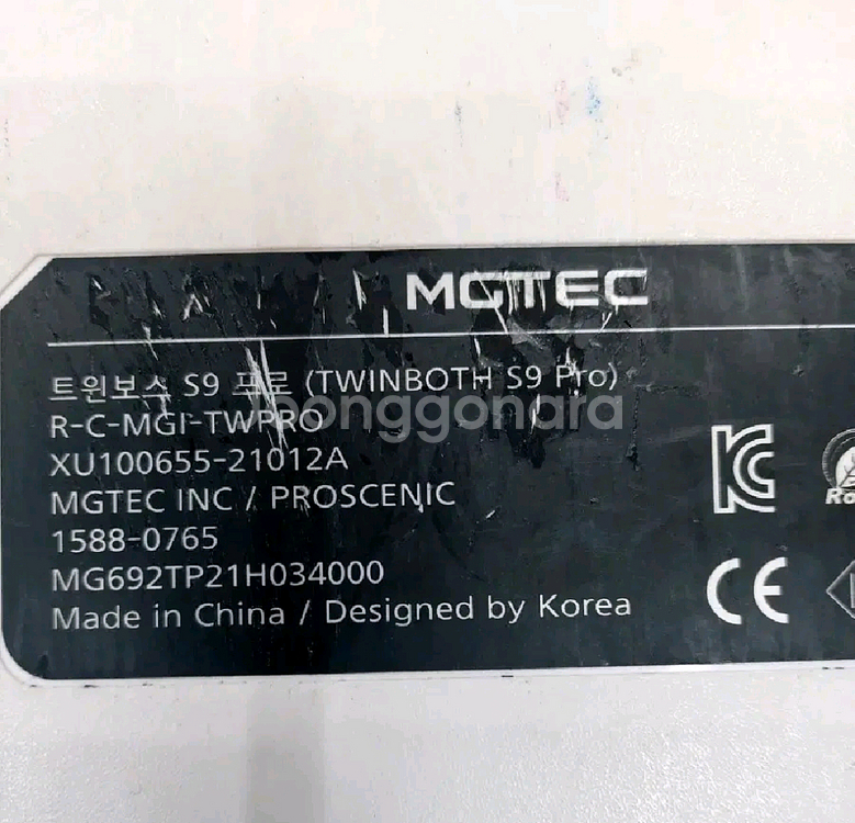 엠지텍 mgtec 트윈보스 s9 프로 로봇청소기--2